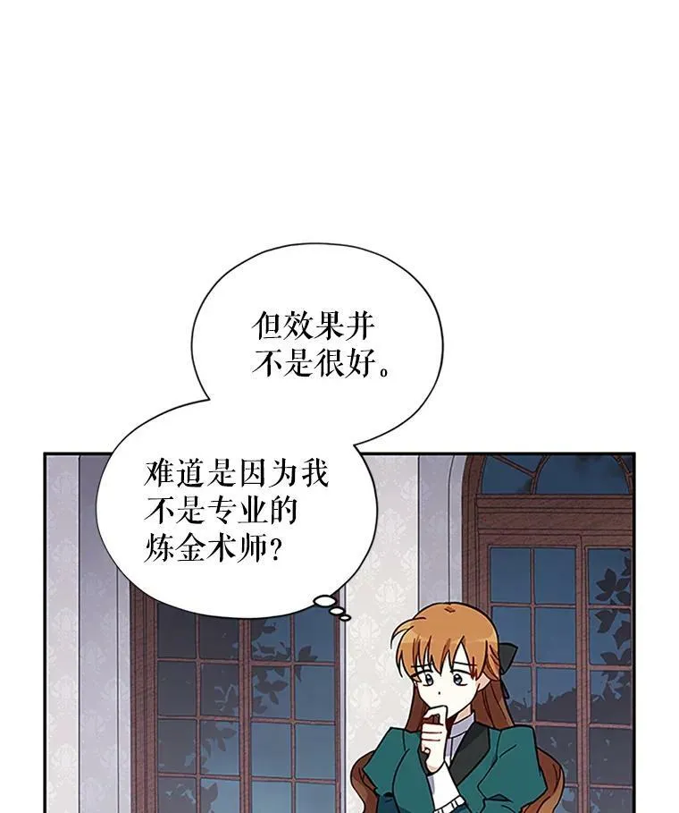 6.艾菲莉亚的祝福65