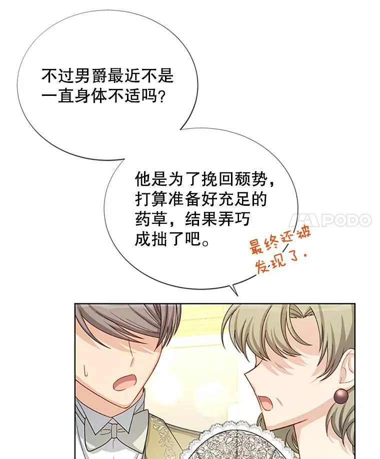 67.舞会的主人公6