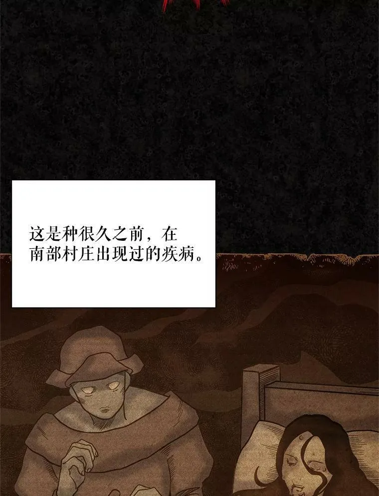 50.研究治疗之法103
