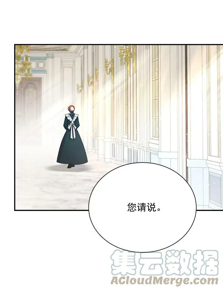 32.对召唤师的偏见76