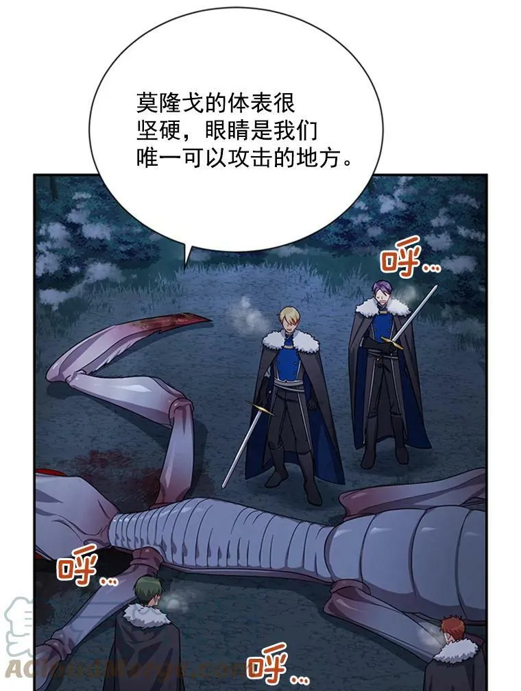 29.耗尽魔力32