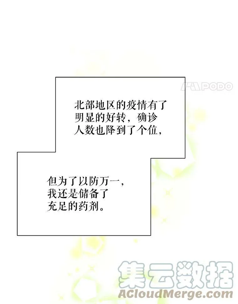 56.我不喜欢你生病3