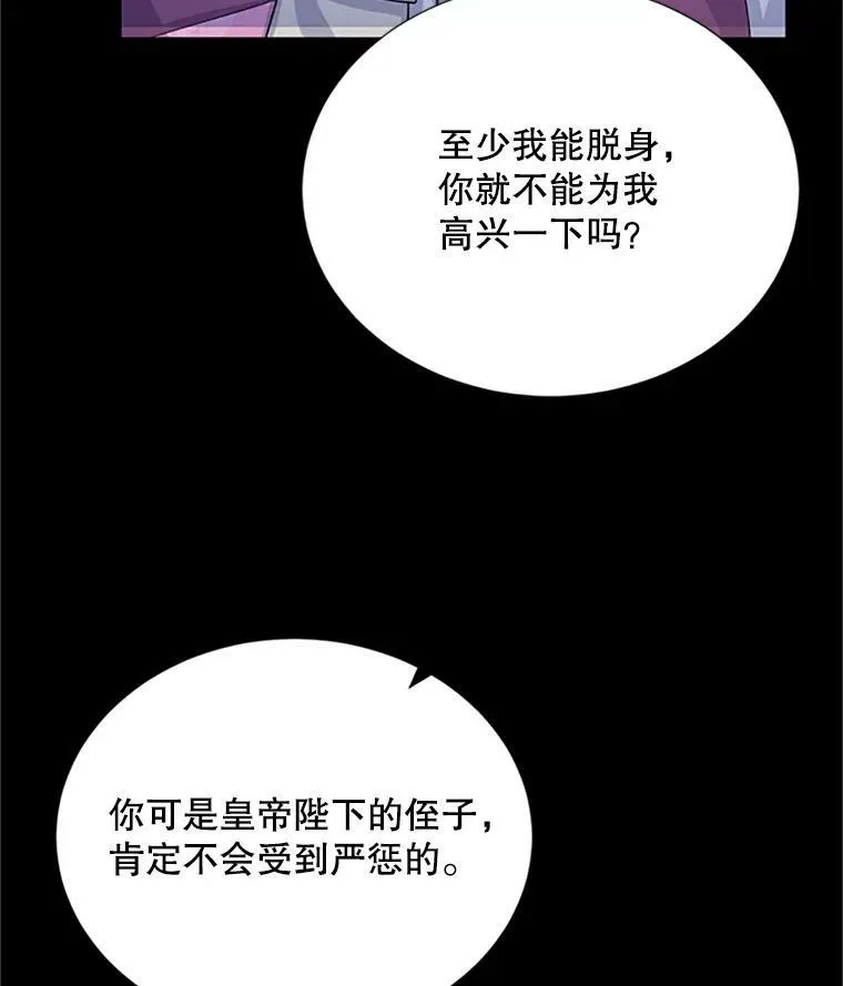 66.问罪6