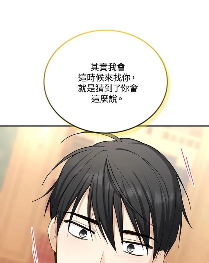 第118话38