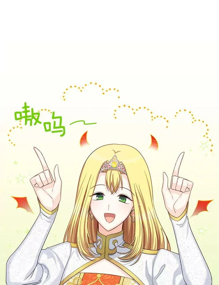 54.公主出马101