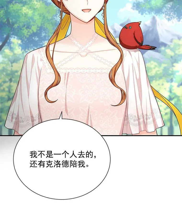 47.公主来信52