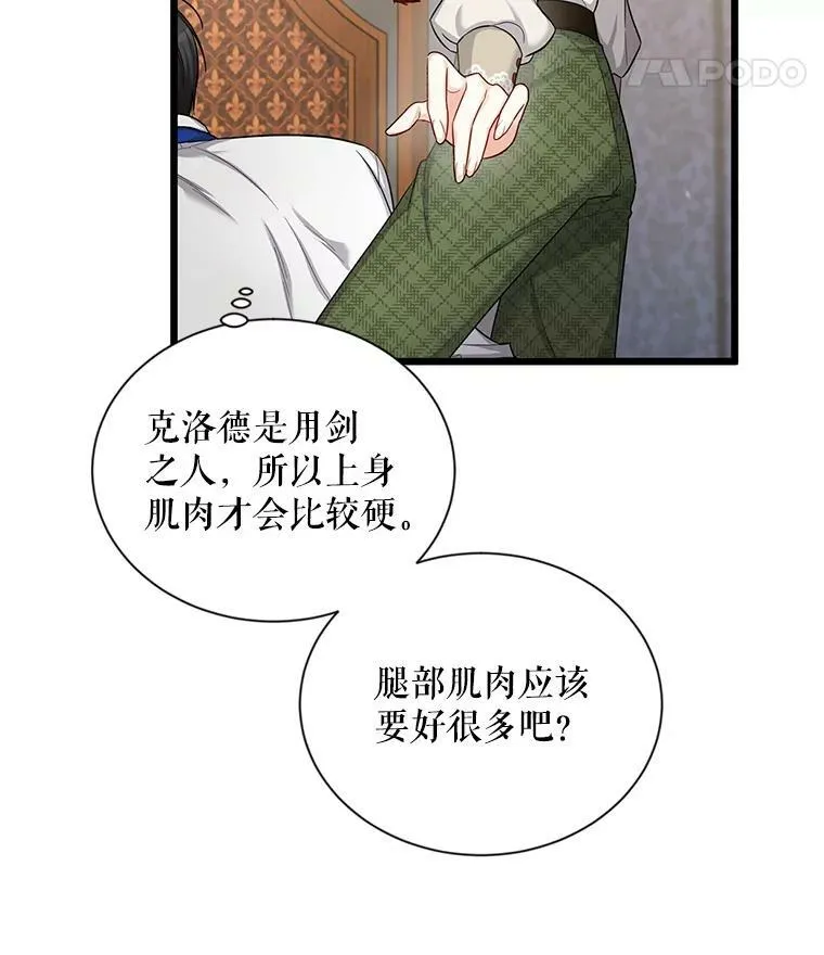 82.我来帮你按摩65