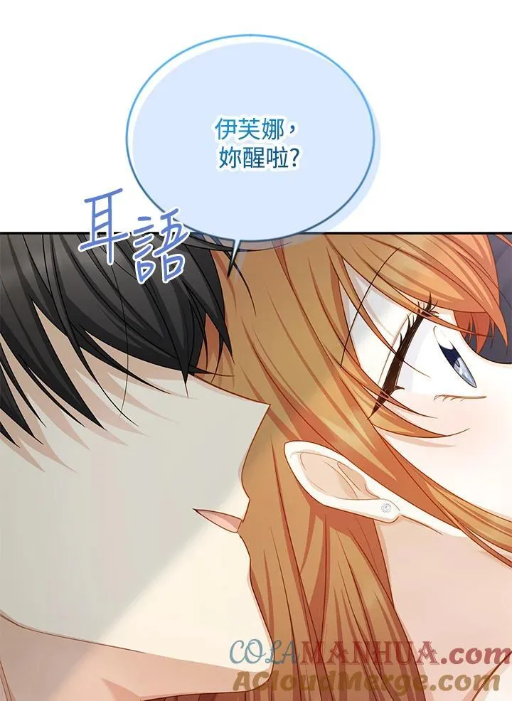 第119话8