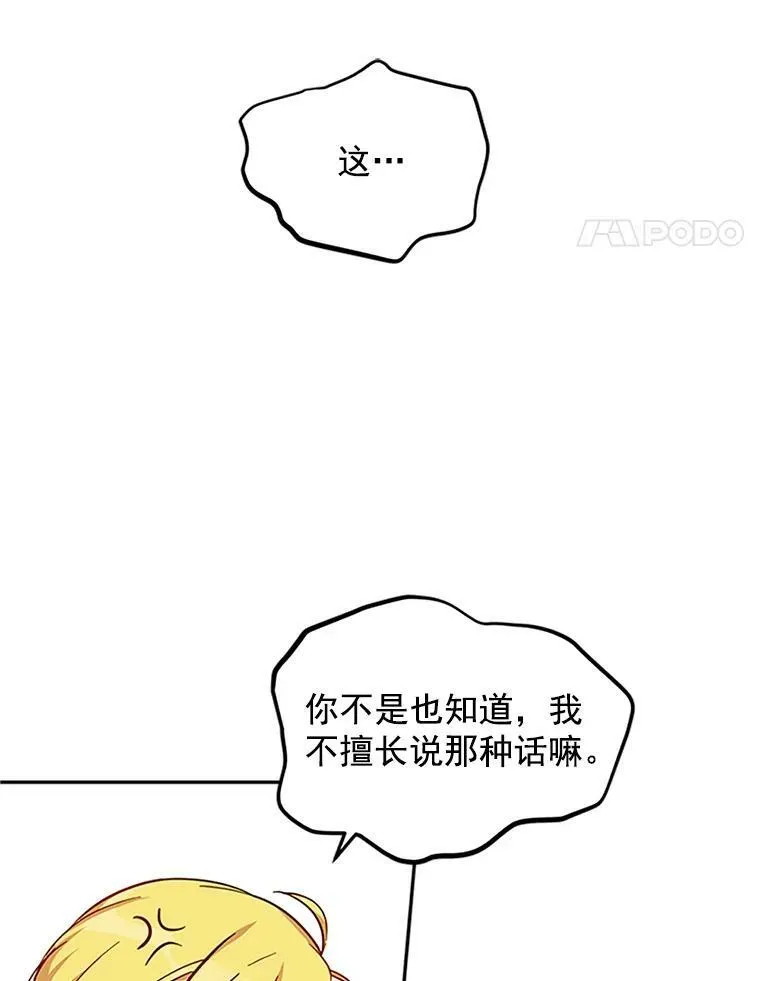 6.艾菲莉亚的祝福25
