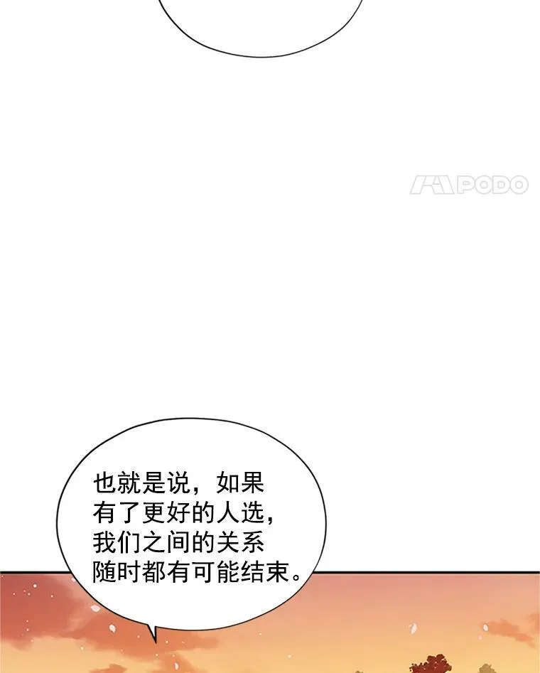 9.契约婚姻29