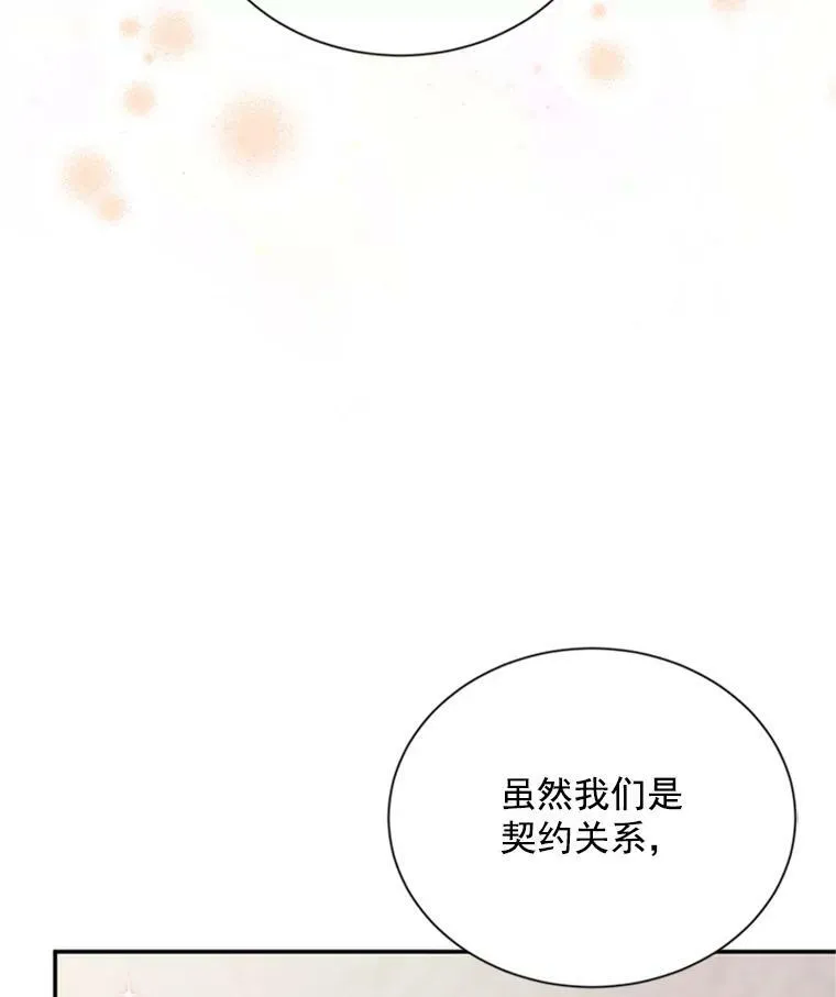 31.圣骑士巴德兰87