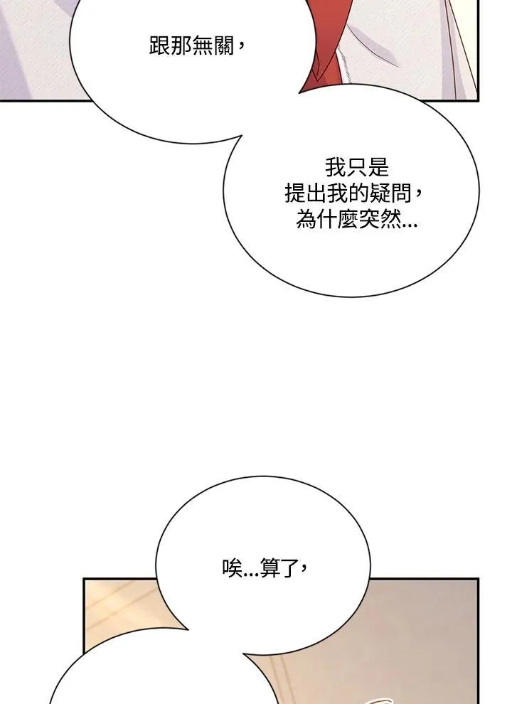 第140话77