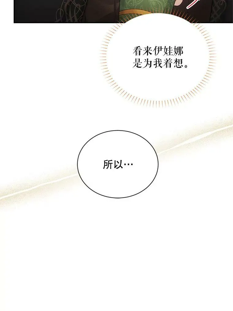105.伊娃娜的堂哥87