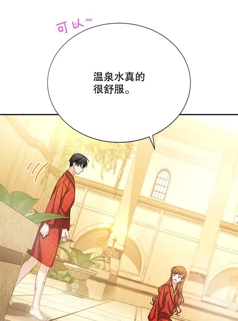 60.共赴温泉59