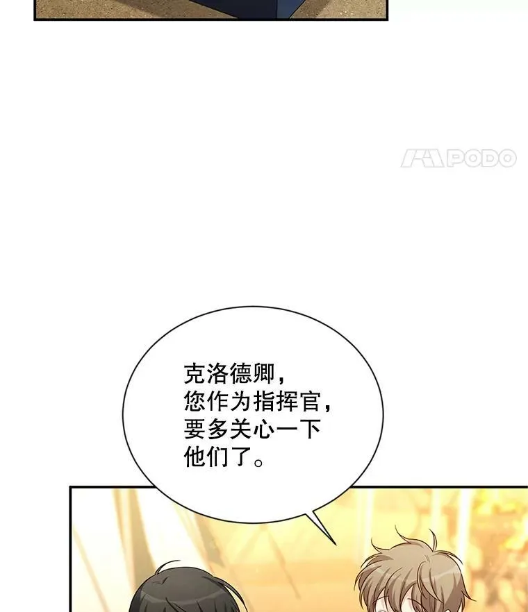 81.心灰意冷的骑士73