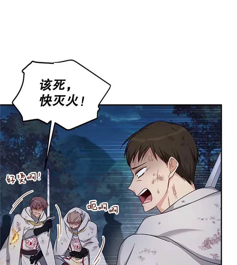 80.加斯帕的新影子31