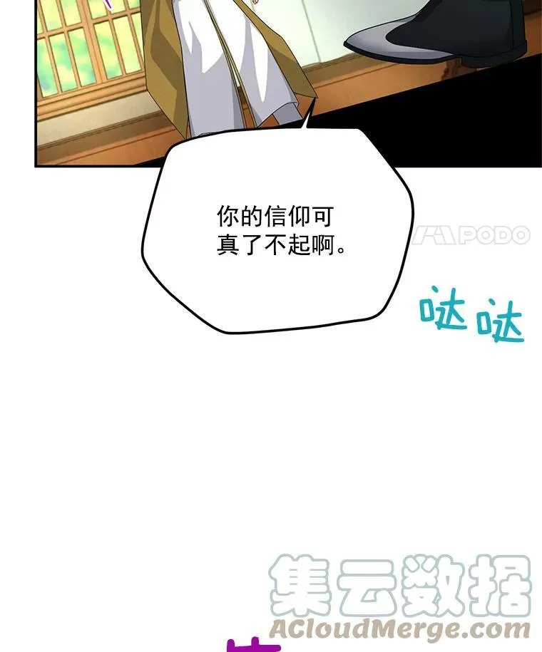 53.神殿问责92