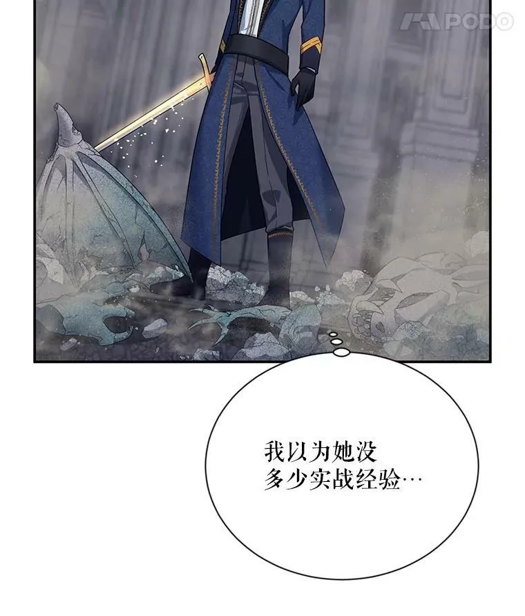 39.进入古魔法王国86