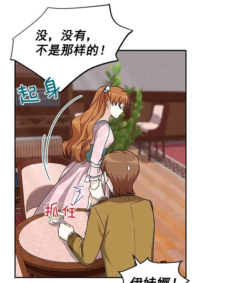 14.特里斯坦的真面目83