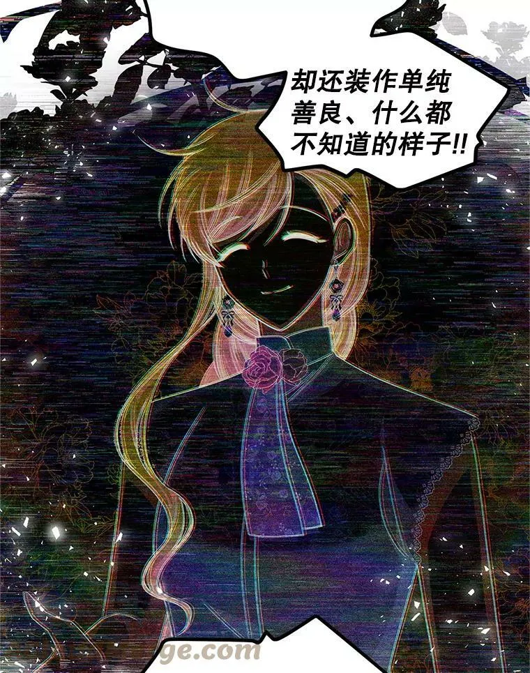 106.背叛84