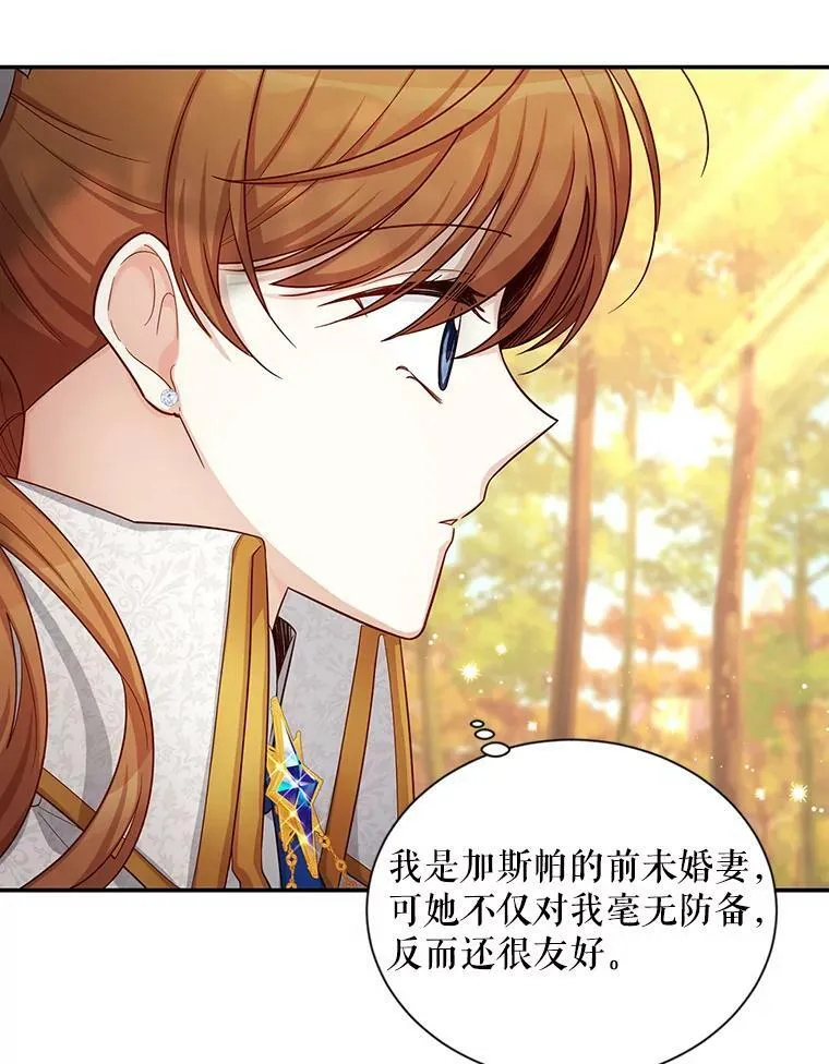 87.初次见面42