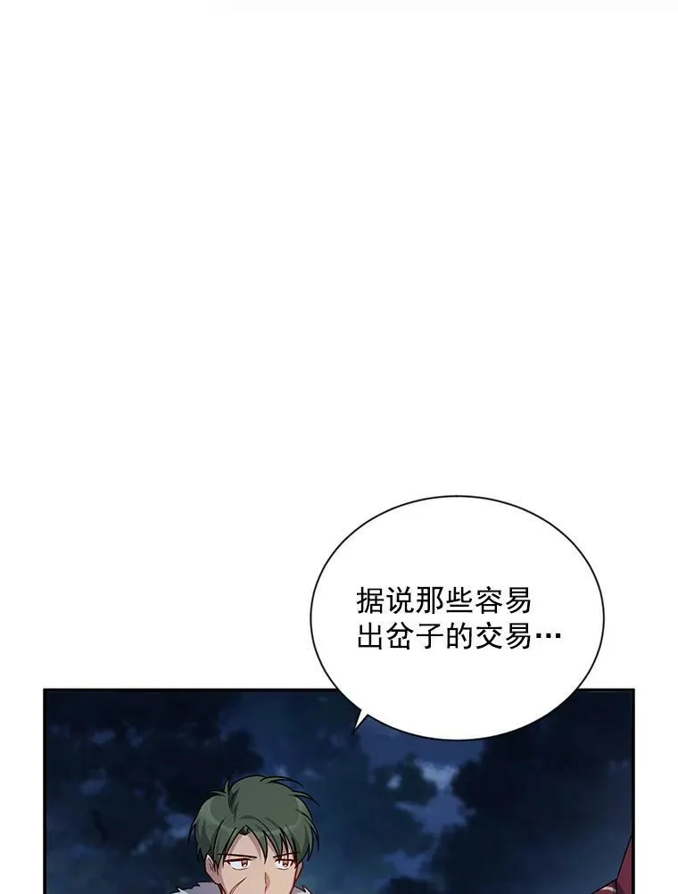 33.神秘的蒙面人94