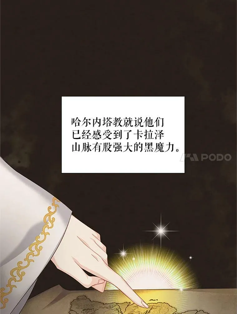 75.秋季讨伐开始37