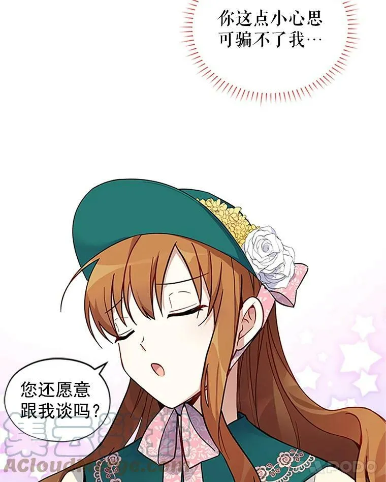 6.艾菲莉亚的祝福18