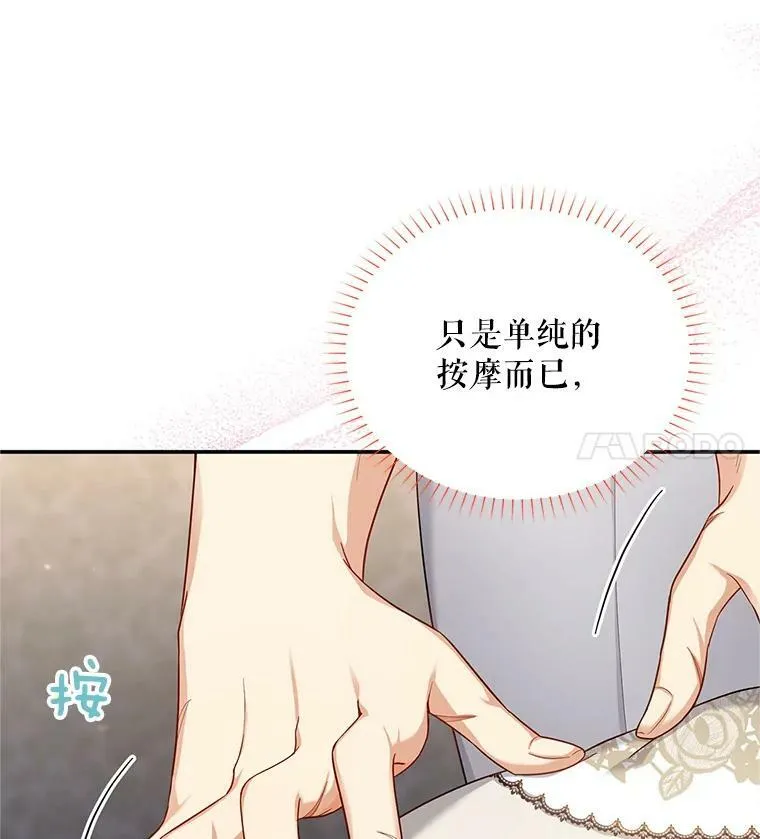 82.我来帮你按摩91