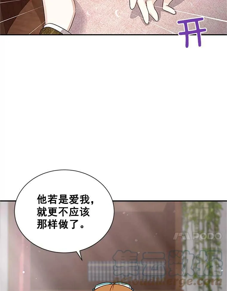 14.特里斯坦的真面目68