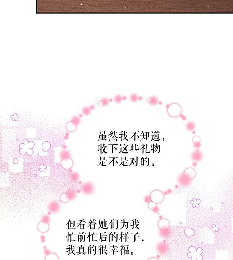 17.公主的生日宴22