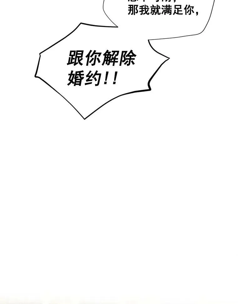 12.请求赐婚20