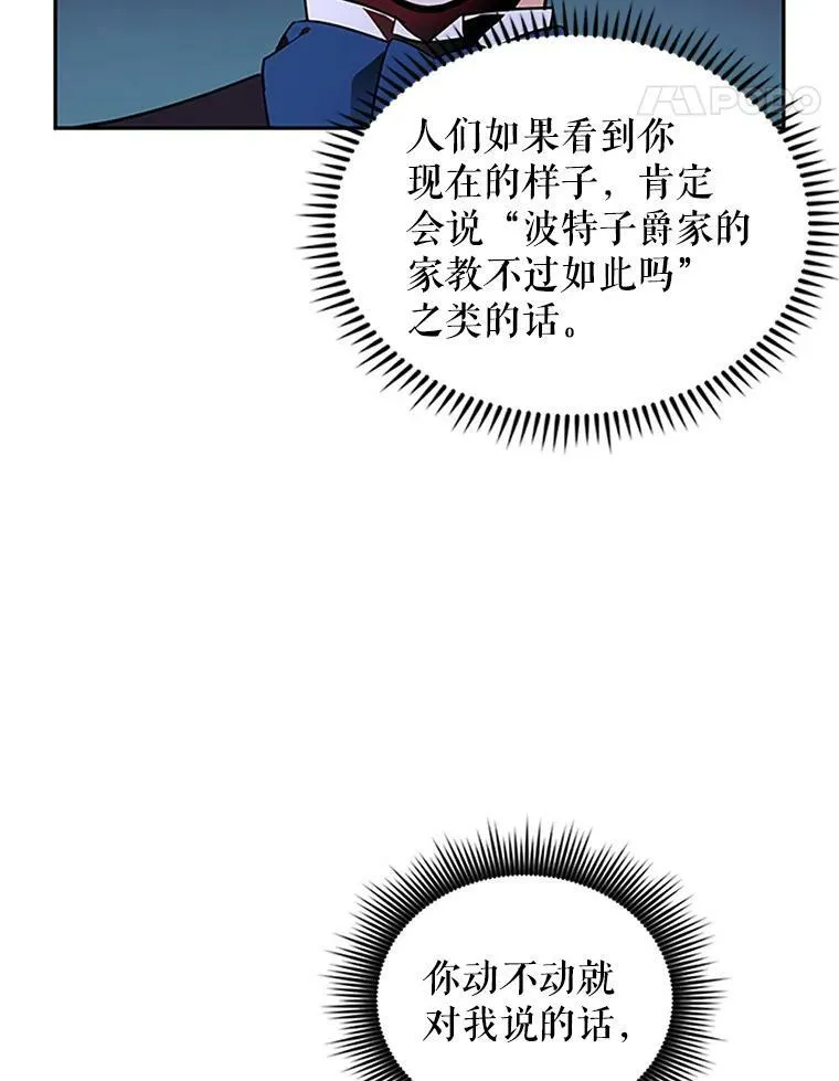 3.以彼之道，还之彼身67