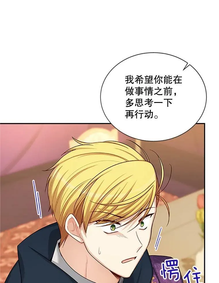 84.争执5