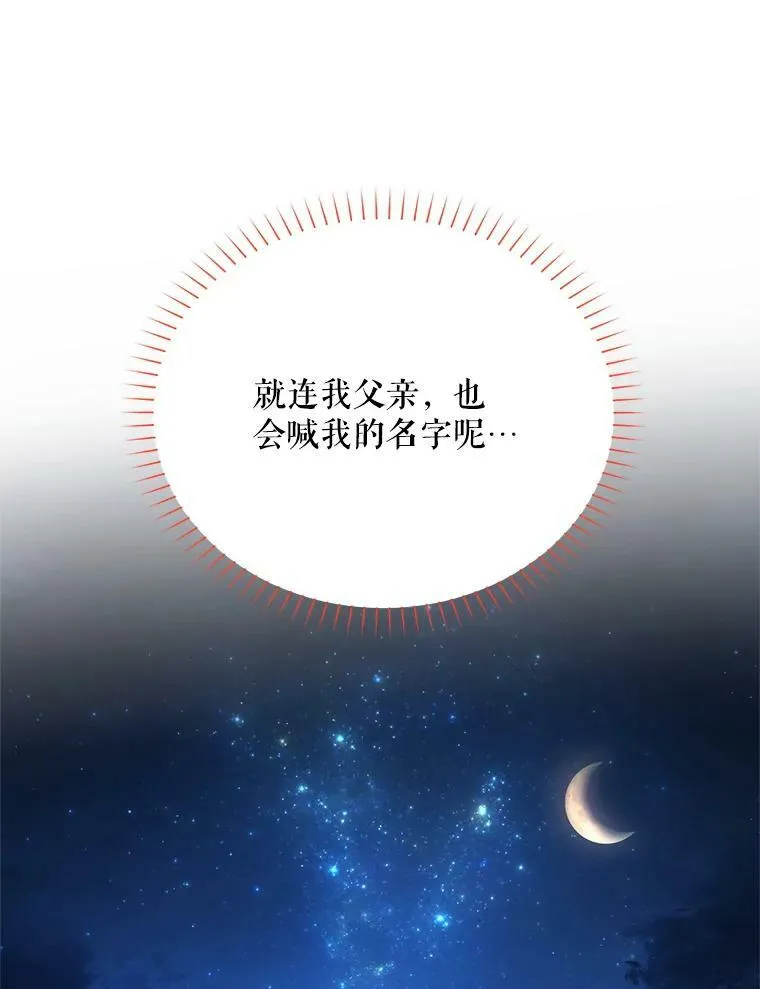 39.进入古魔法王国97