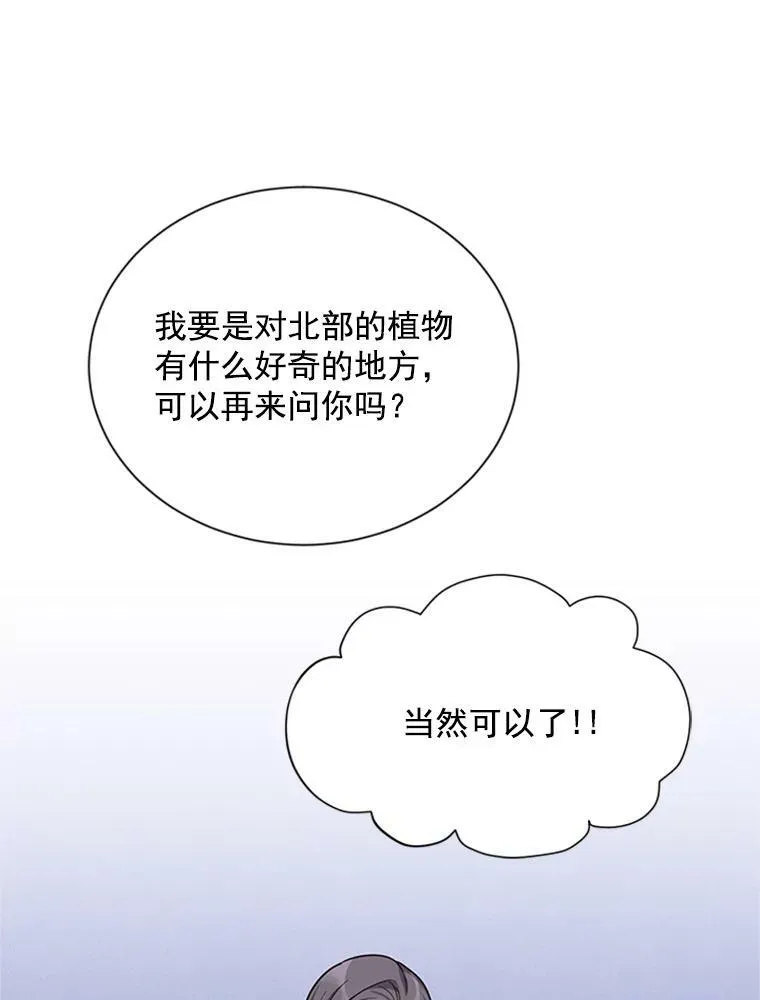 26.优秀的女主人75