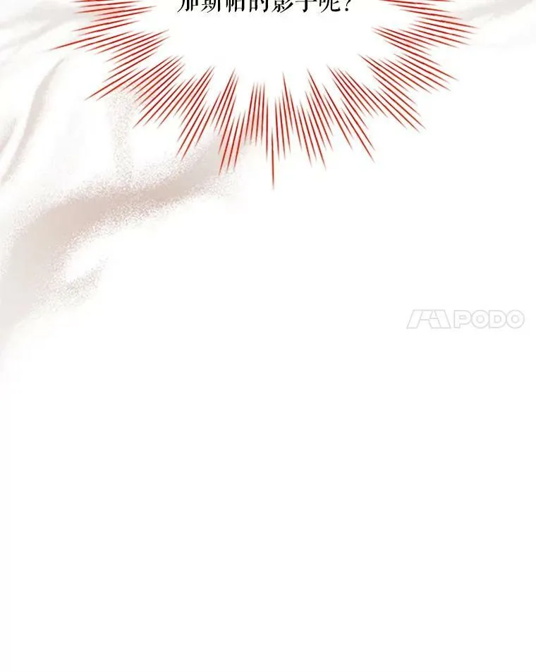 80.加斯帕的新影子14