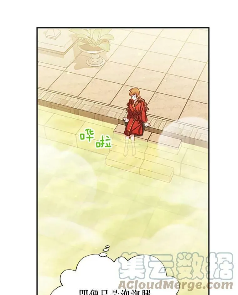 60.共赴温泉52