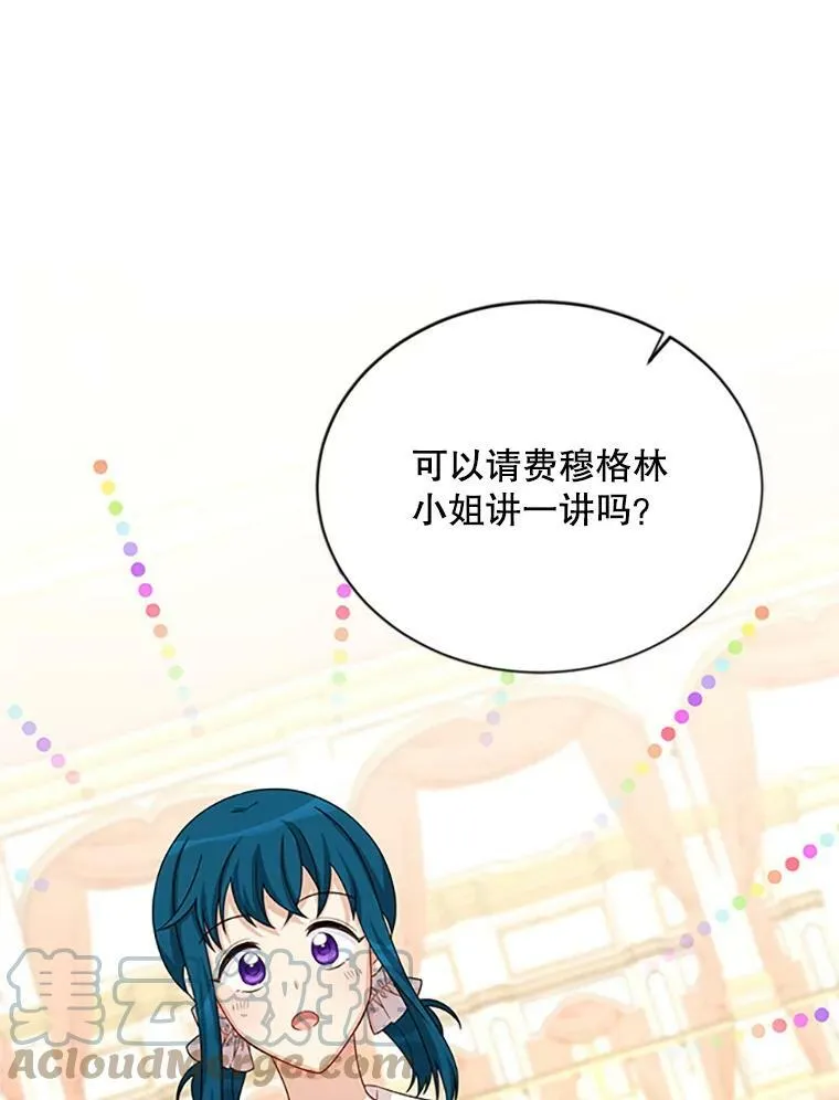67.舞会的主人公100