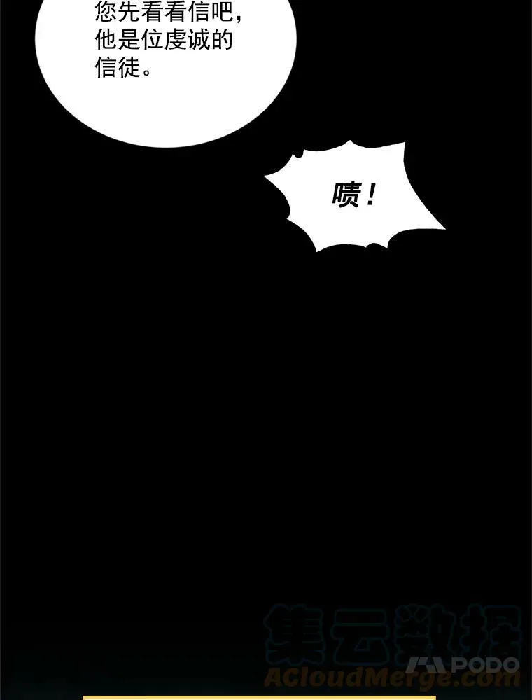 53.神殿问责16