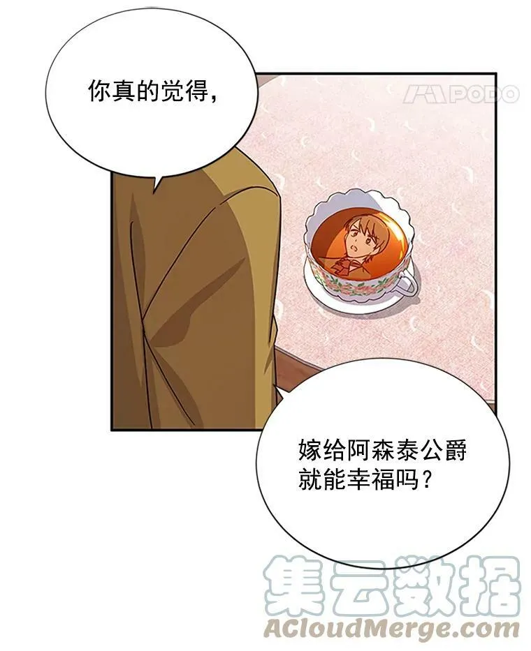 14.特里斯坦的真面目72
