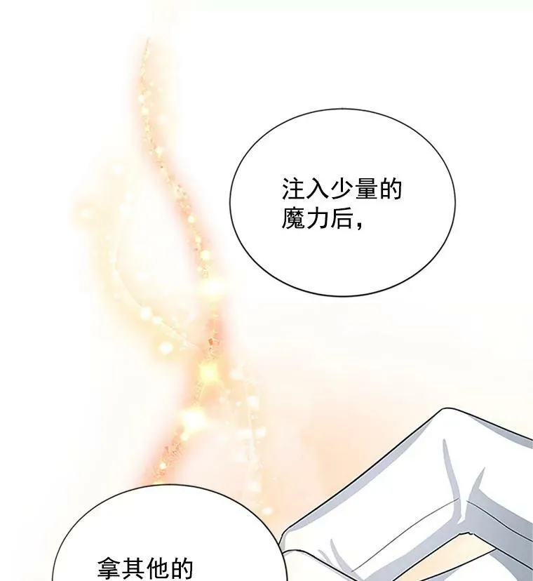 20.公主的选择5