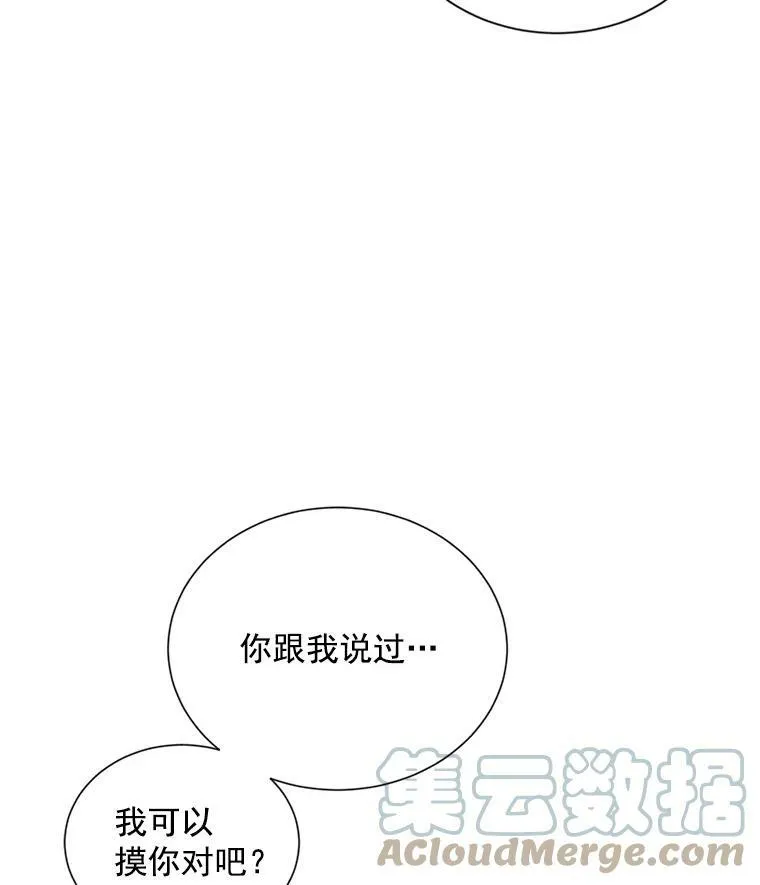 43.相拥而眠48