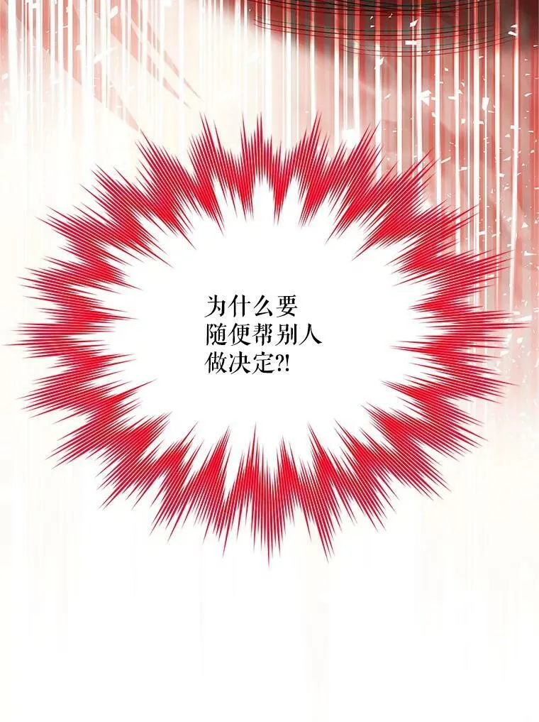 114.神秘人的身份（本季完）110