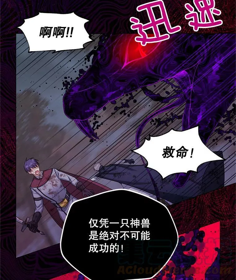 109.神兽之王卢修斯24