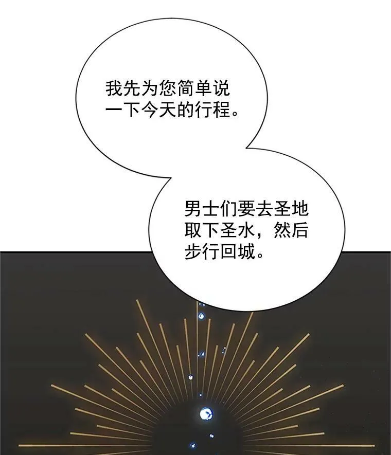 17.公主的生日宴25