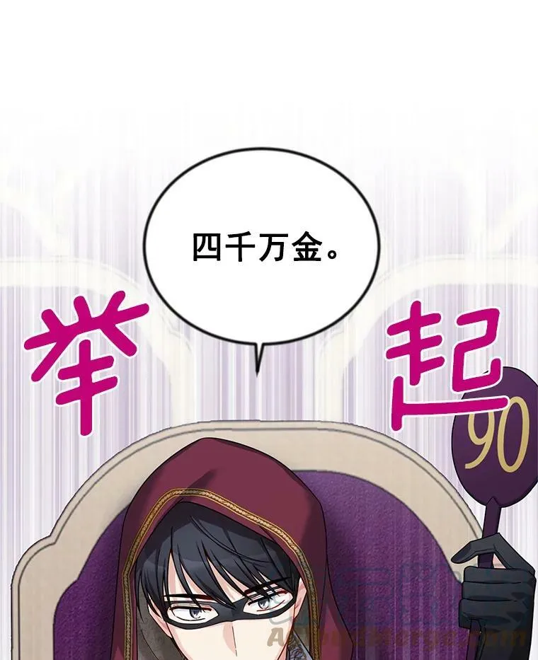 34.参与拍卖72