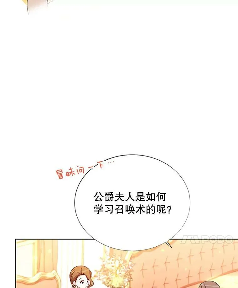 68.魔王的复活10