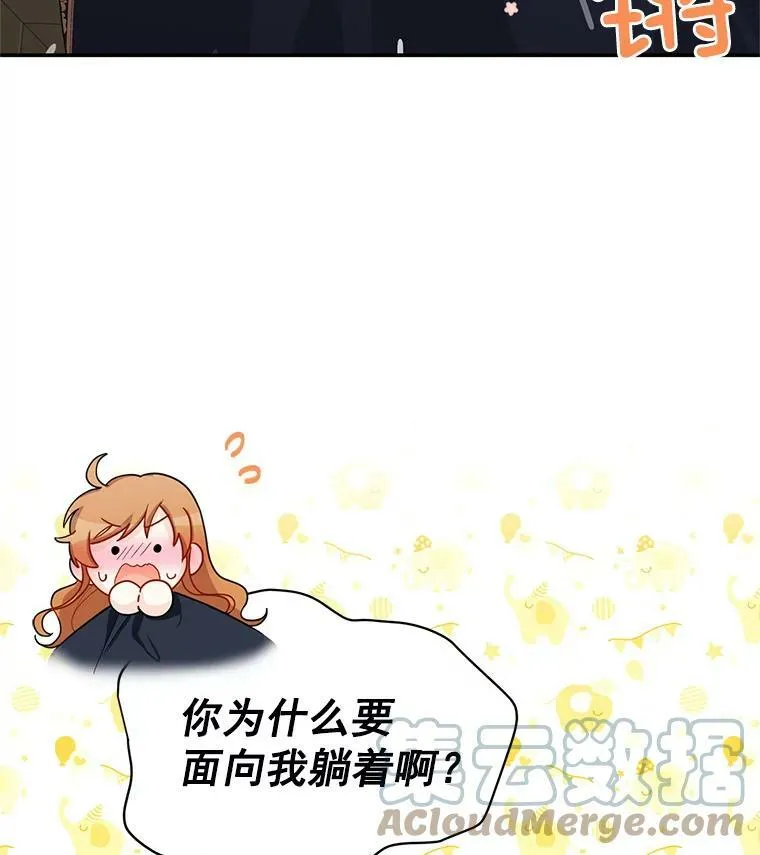 45.不要一个人去冒险75