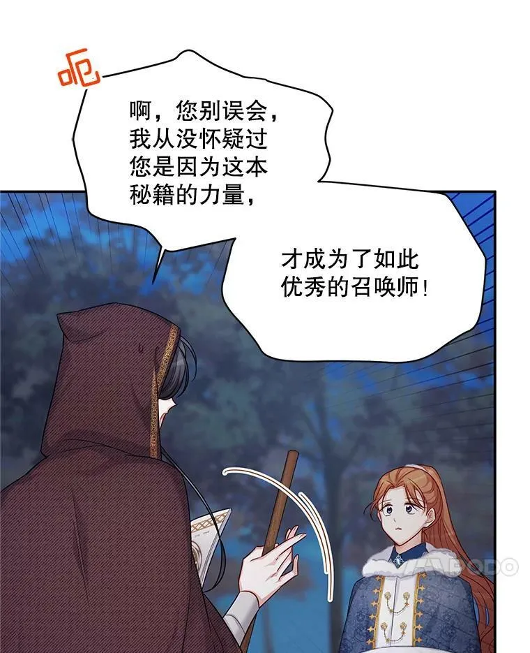91.阻止秘籍实验23